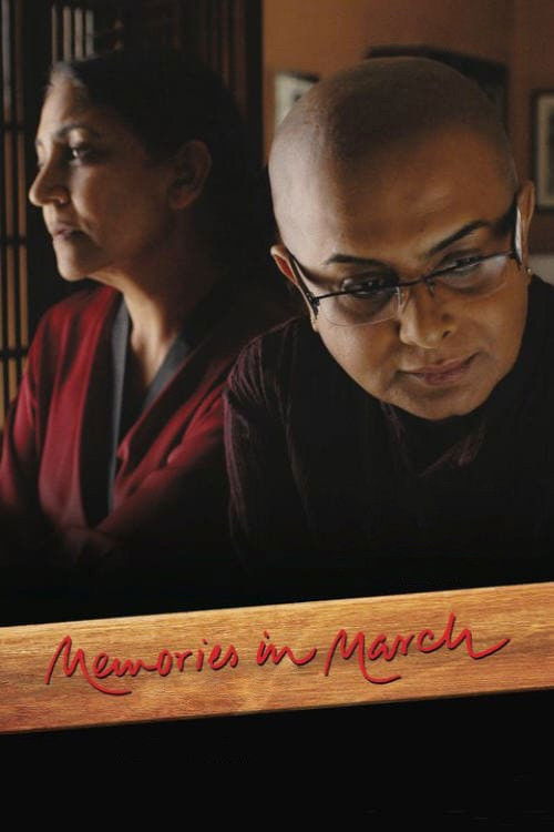 Memories in March (2011) poster