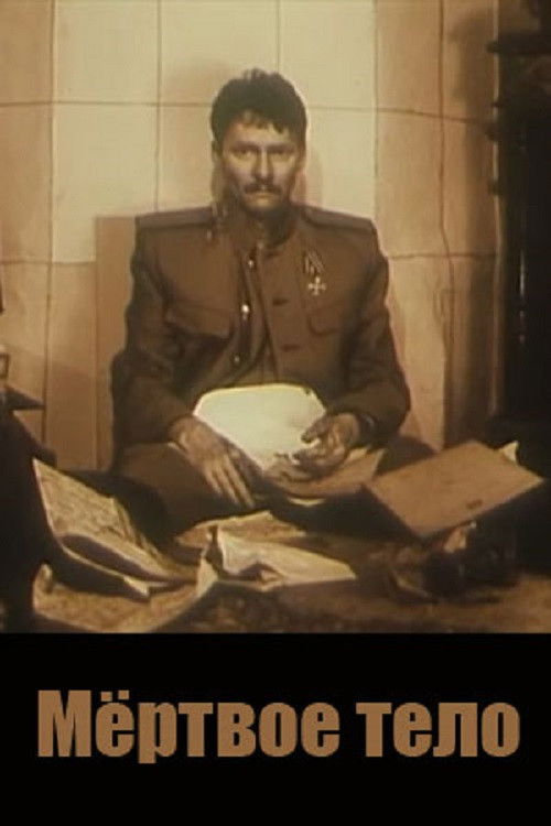 Dead Body (1997) poster