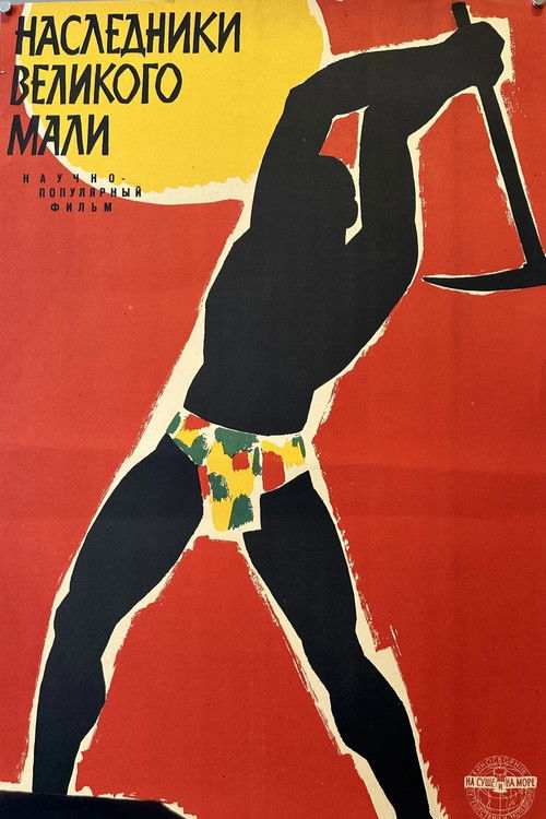 Наследники великого Мали (1961) poster