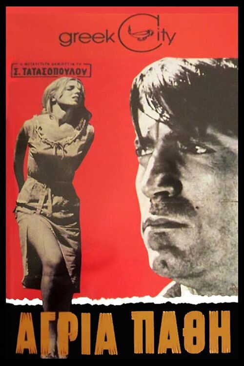 Άγρια Πάθη (1967) poster