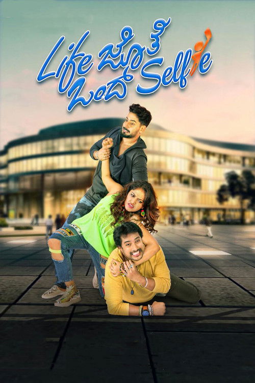 Life Jothe Ondu Selfie (2018) poster
