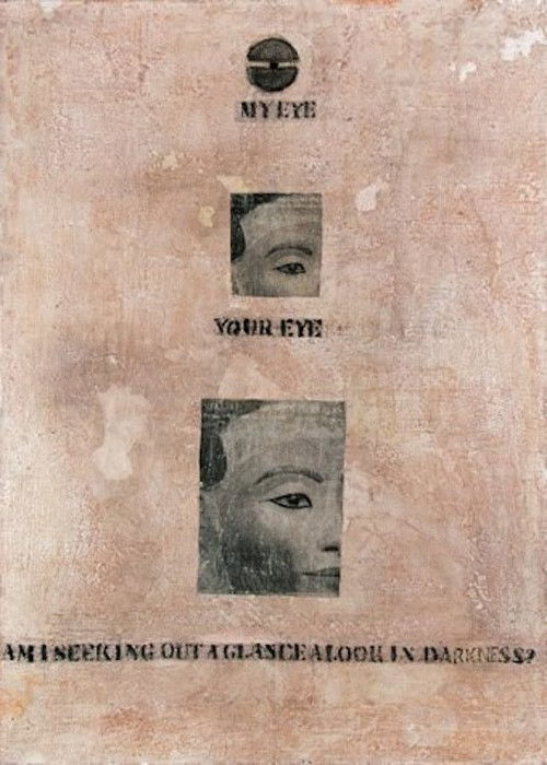 My Eye Your Eye (1999) poster