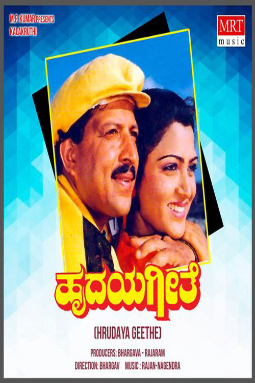 Hrudaya Geethe (1989) poster