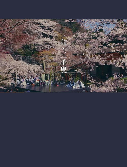 OKINA: Dance of Life (2020) poster