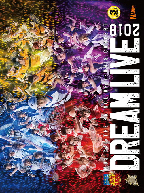 Musical The Prince Of Tennis Concert: Dream Live 2018 (2018) poster