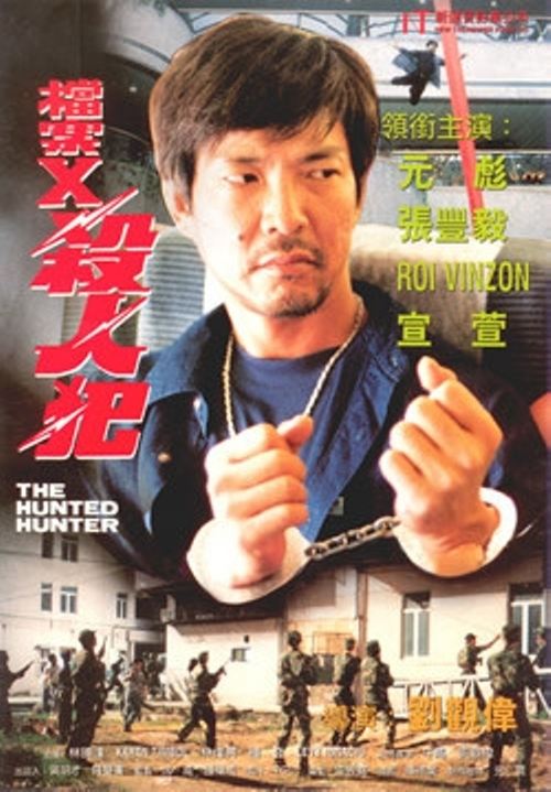 The Hunted Hunter (1997) poster