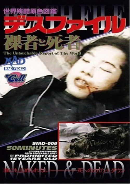Death File: Cruel World - Naked & Dead (1995) poster