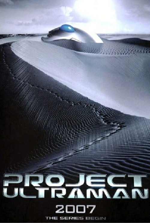 PROJECT ULTRAMAN (2006) poster