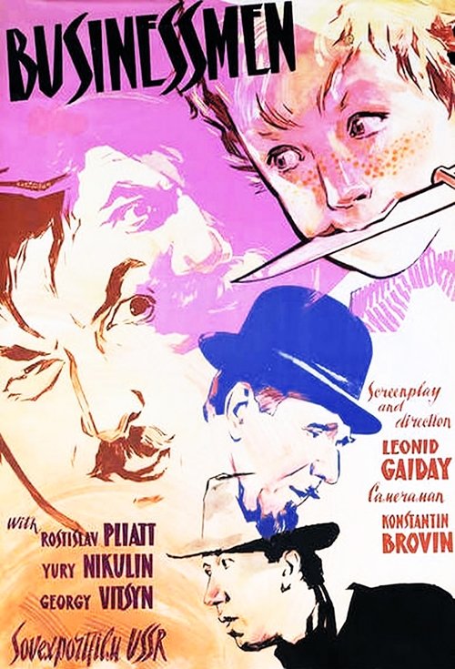Деловые люди (1963) poster