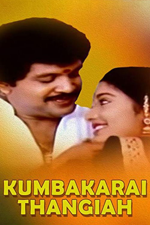 Kumbakarai Thangaiah (1991) poster