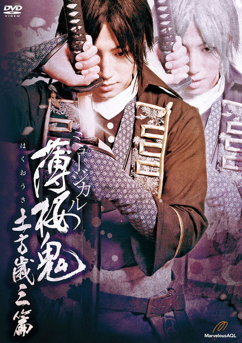 Musical Hakuoki Hijikata-hen poster