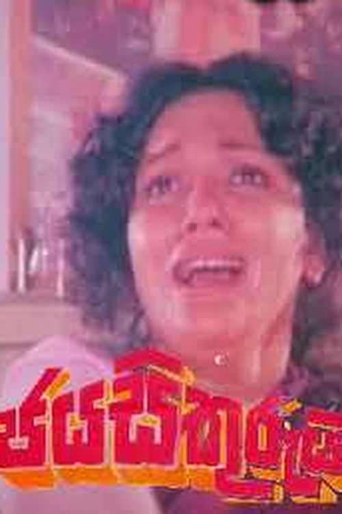 Jaya Sikurui (1984) poster