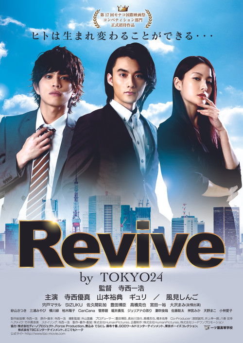 Revive by TOKYO24 (2020) poster