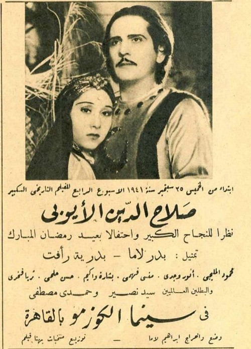 Salah al-Din al-Ayyubi (1941) poster