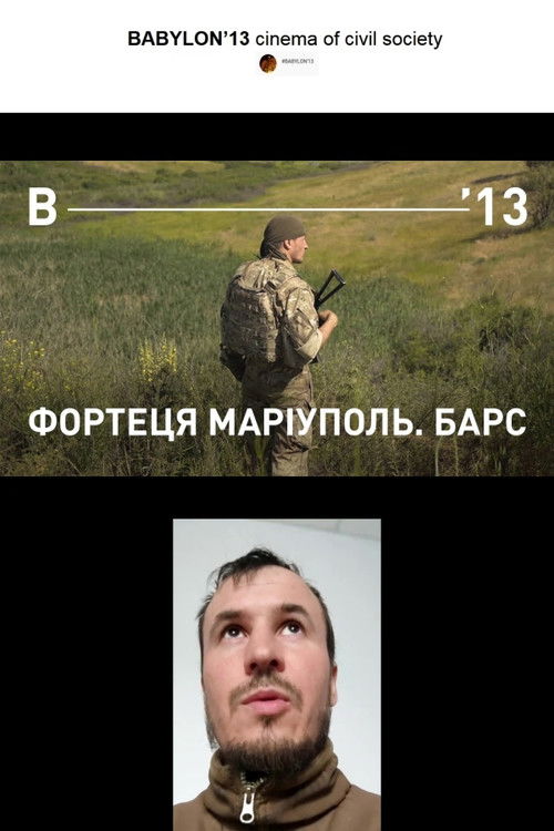 Fortress Mariupol. Bars (2022) poster