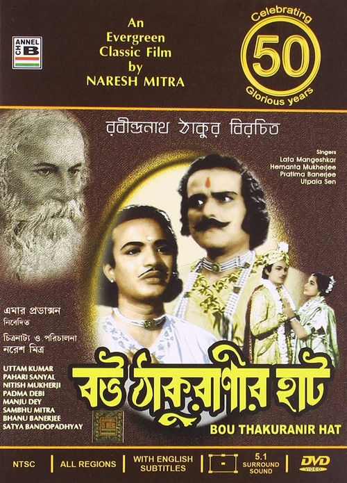 Bou Thakuranir Haat (1953) poster