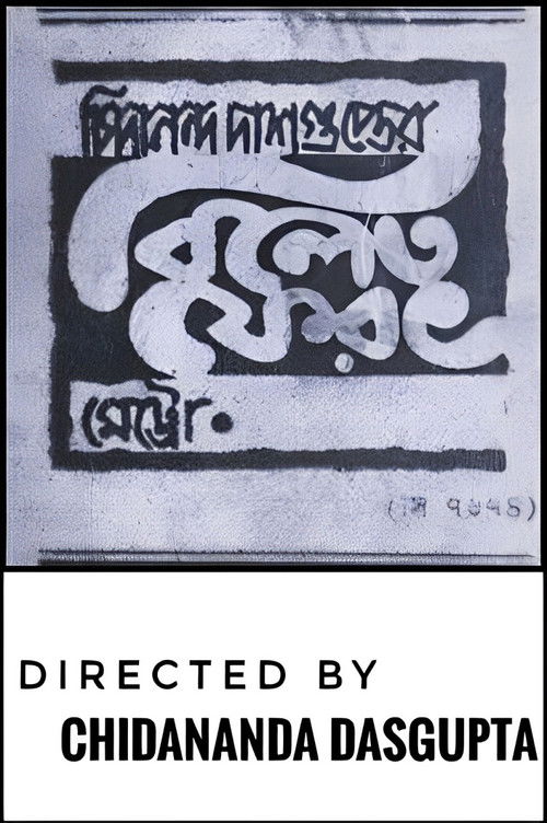 Bilet Pherat (1972) poster