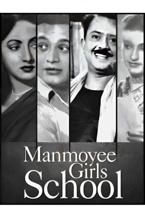 Manmoyee Girls' School (1958) poster