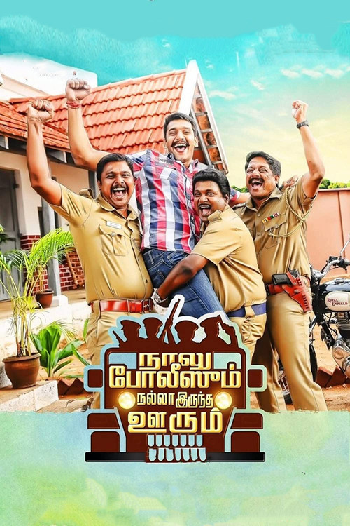 Naalu Policeum Nalla Irundha Oorum (2015) poster
