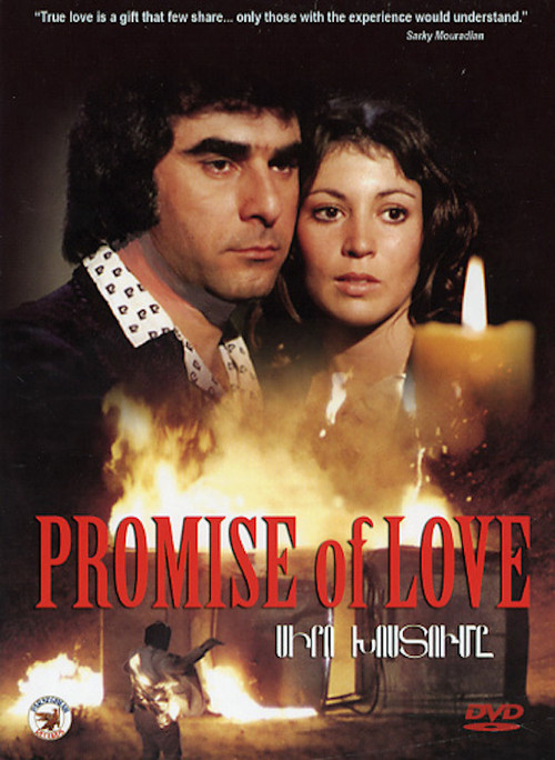Promise of Love (1977) poster