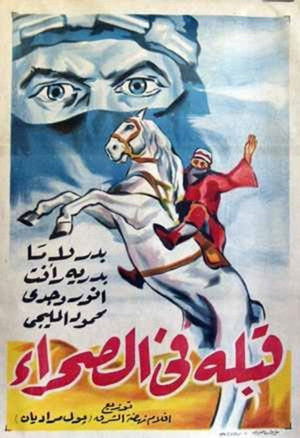 Kiss in the Desert (1928) poster