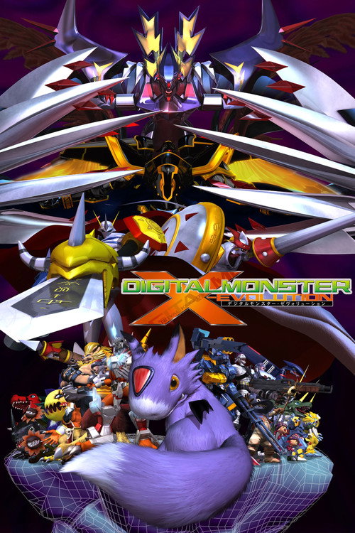 デジタルモンスター ゼヴォリューション (2005) poster