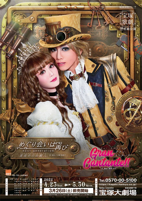 A Second Fortuitous Meeting Next Generation -Midnight Girlfriend- / Gran Cantante!! (2022) poster