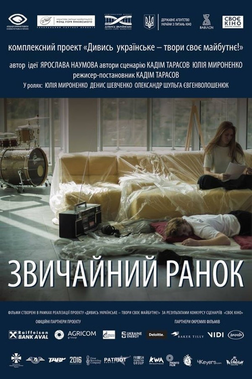 Ordinary Morning (2018) poster