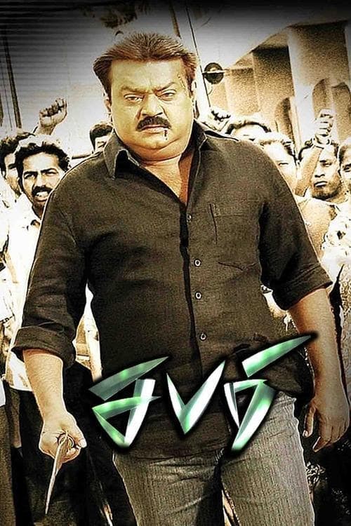 Sabari (2007) poster