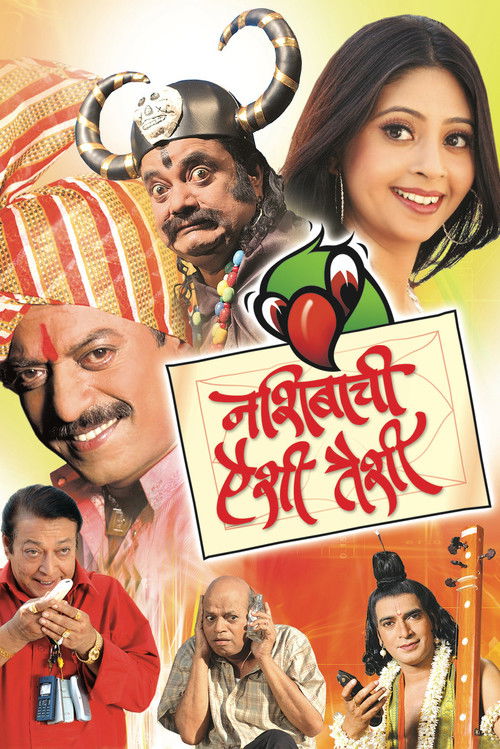 Nashibachi Aishi Taishi (2009) poster