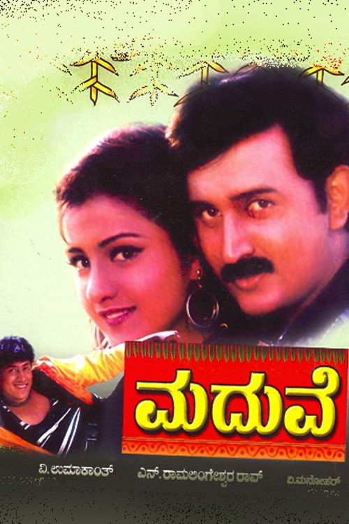 Maduve (2000) poster