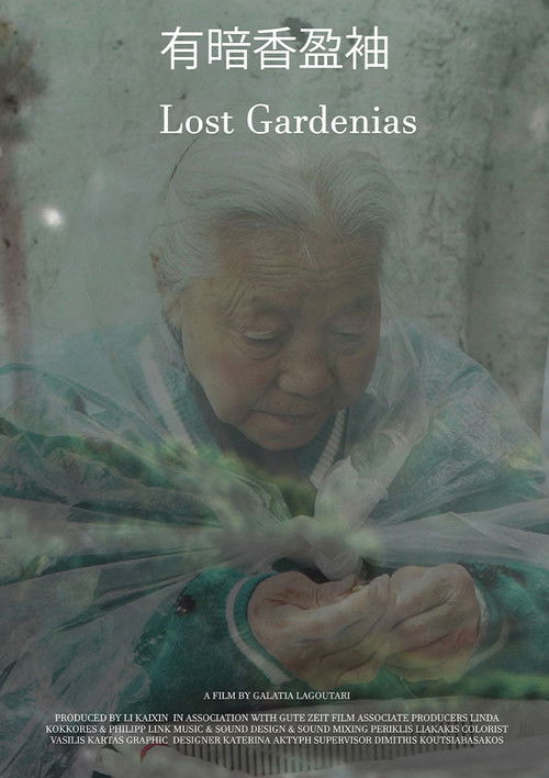 Lost Gardenias (2025) poster