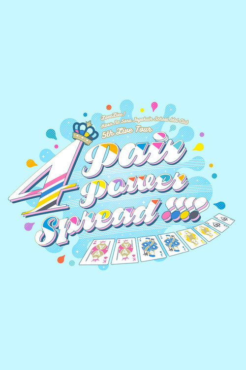 ラブライブ！蓮ノ空女学院スクールアイドルクラブ 5th Live Tour ～4Pair Power Spread!!!!～ (2025) poster