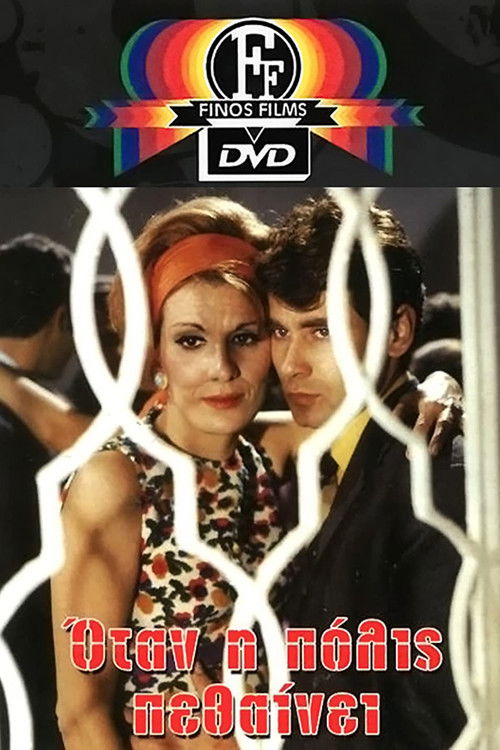 When the City Dies (1969) poster