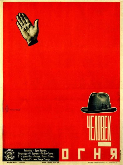 Der Mann im Feuer (1926) poster