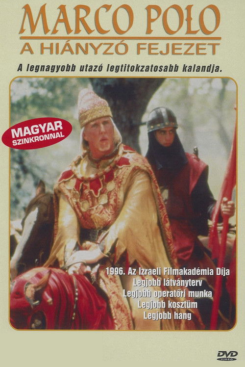 Marco Polo: Haperek Ha'aharon (1997) poster