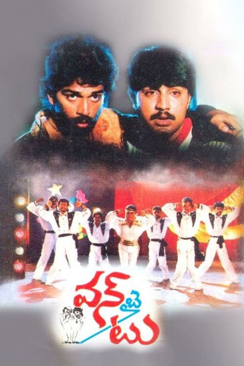 One by Two (1993) poster