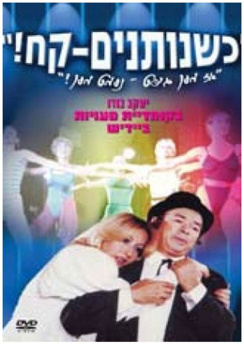 Az Men Git -- Nemt Men (1982) poster