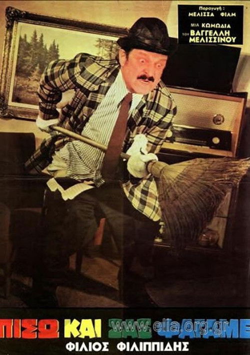 Back and We Ate You (1972) poster