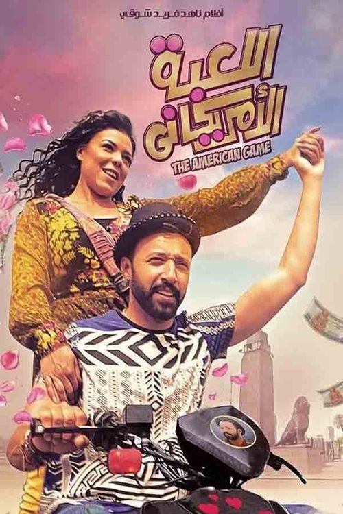 The American Game (2019) poster