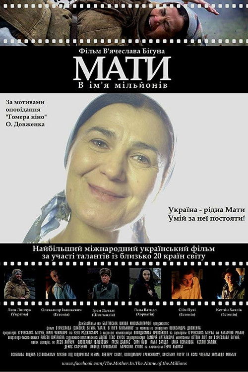Mother. In the Name of Millions (2014) poster