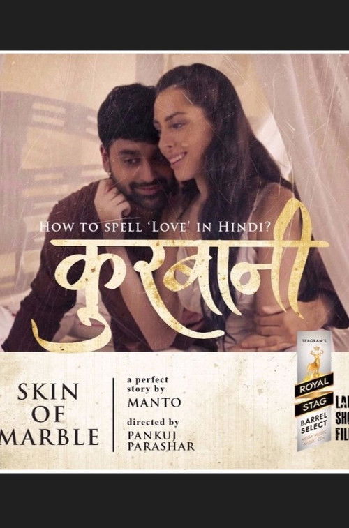 Skin of Marble (2018) poster