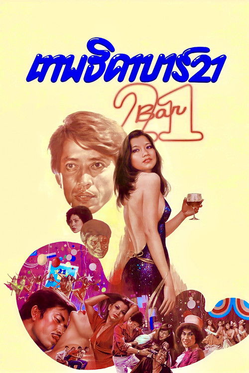Bar 21 (1979) poster