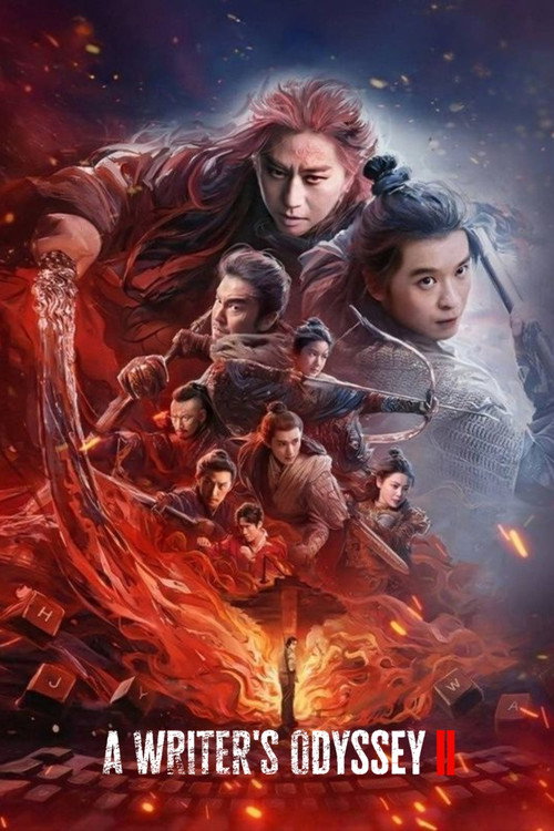 刺杀小说家2 (2025) poster