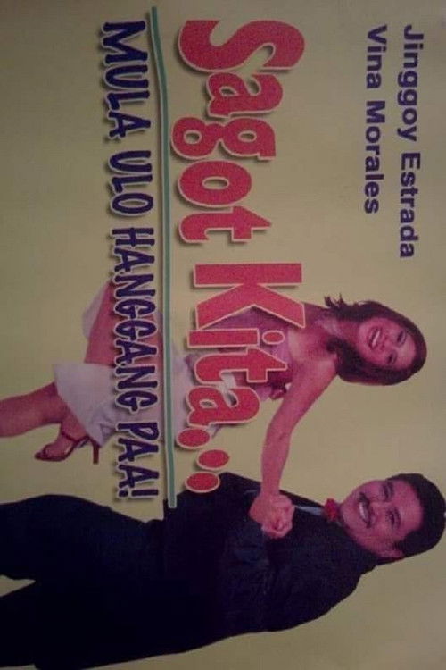 Sagot Kita: Mula Ulo Hanggang Paa (2000) poster
