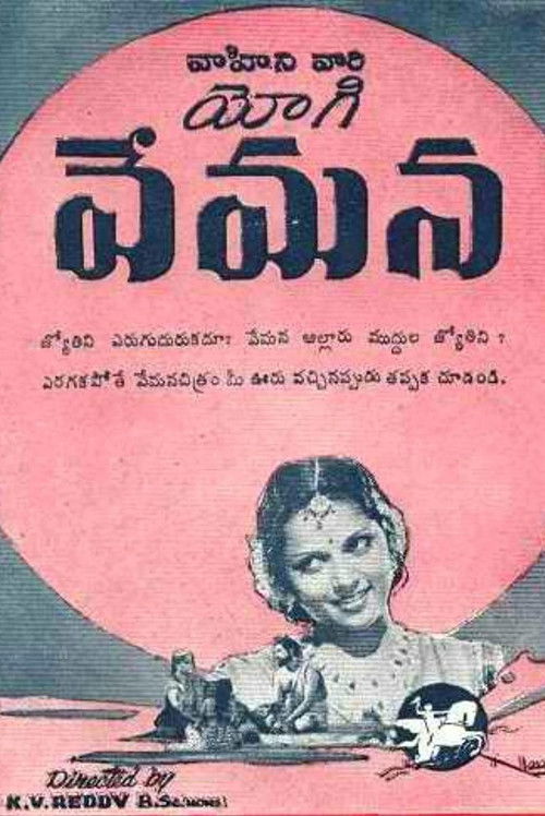 Yogi Vemana (1947) poster