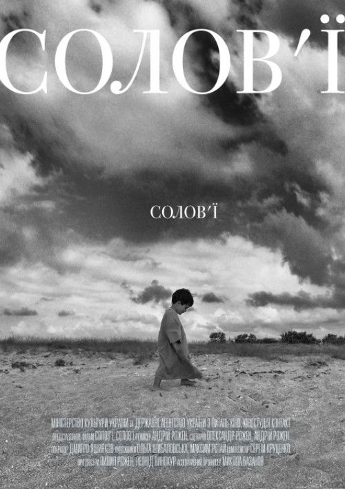 Nightingales, Nightingales (2013) poster