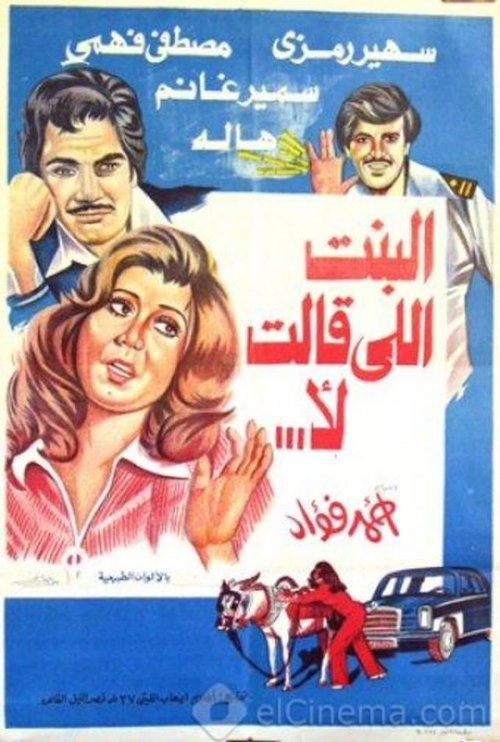 The Girl who said: No (1978) poster