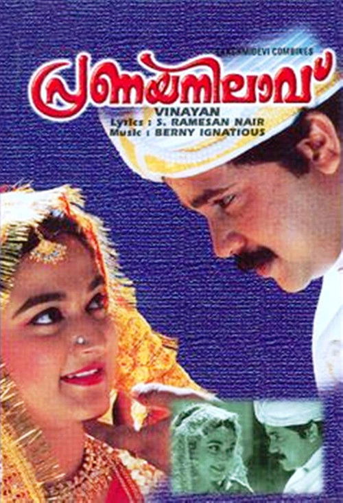 Pranaya Nilavu (1999) poster