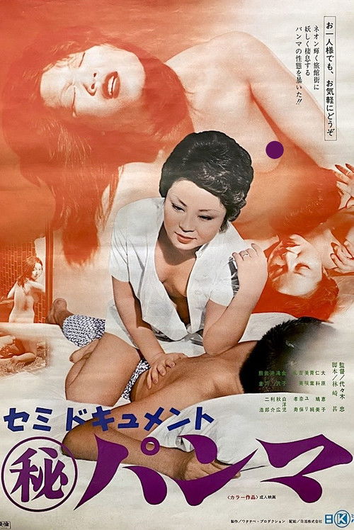 Semi-dokyumento: Maruhi panma (1974) poster